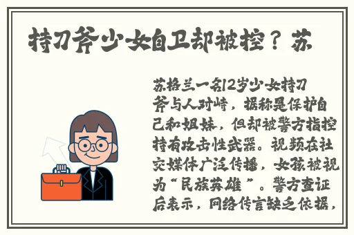 印尼一客机在三宝垄机场迫降